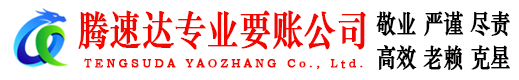 海宁讨债公司
