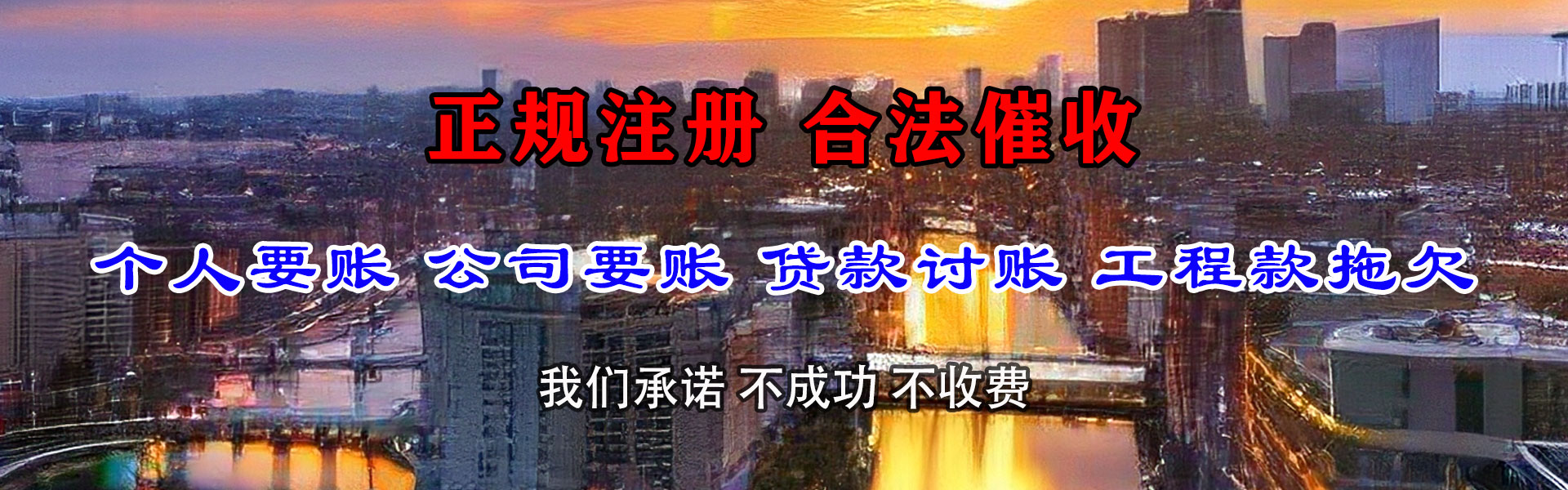 海宁清债公司