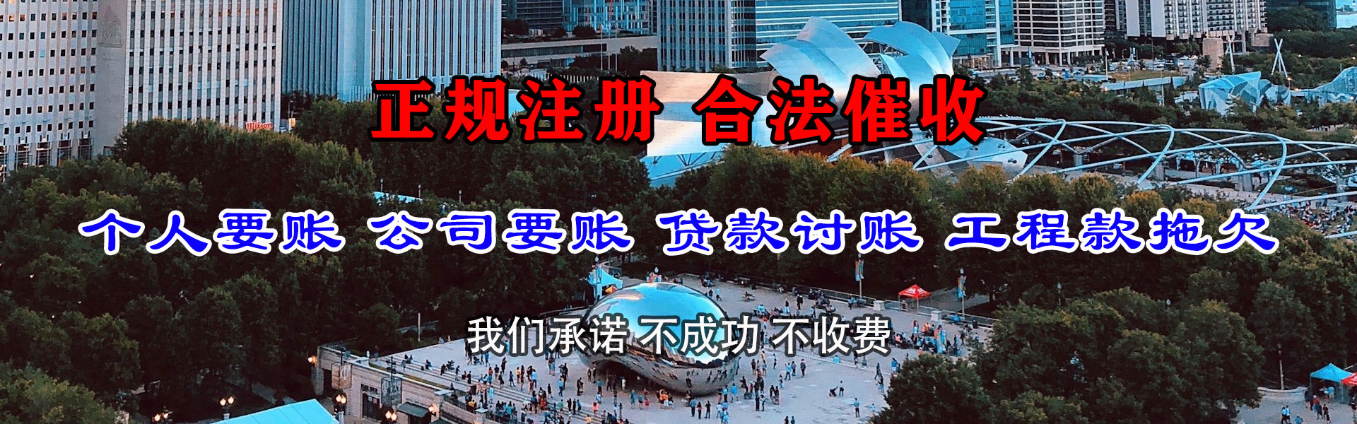 海宁讨债公司